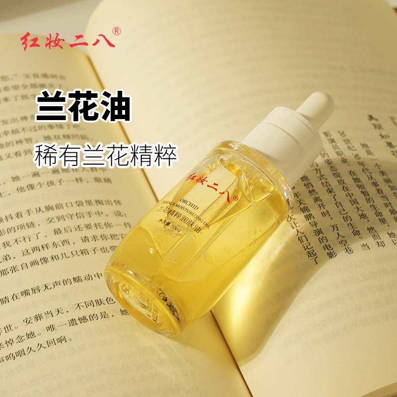 Red makeup 28 orchid flower oil factory direct facial essential oil firming moisturizing oil skin care essence oil to oil skin