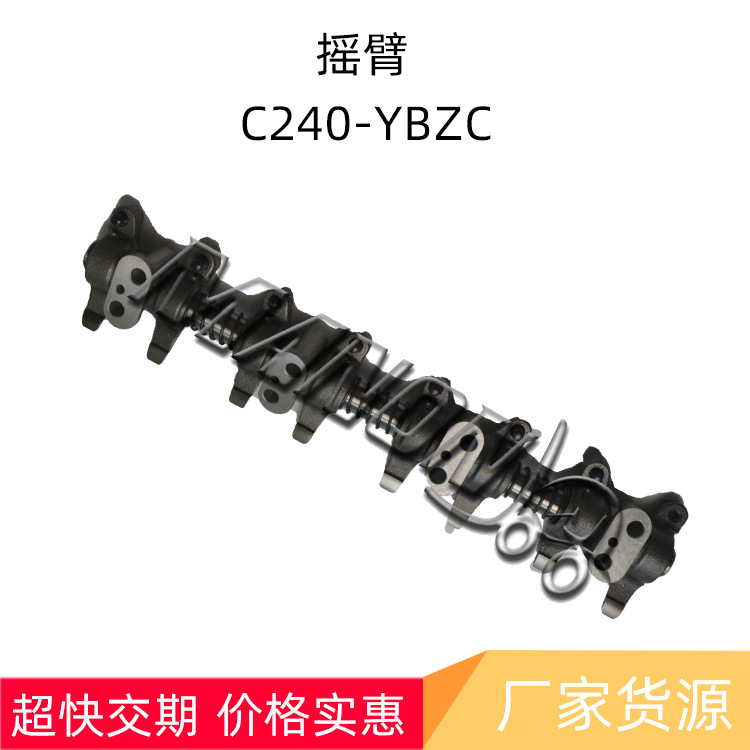 优质叉车配件  摇臂 C240-YBZC适用于TCM