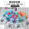 Wanpy Naughty Fresh meat Kitty snacks Wet grain Kittens Fresh Packet Meat package wholesale Cat Treats