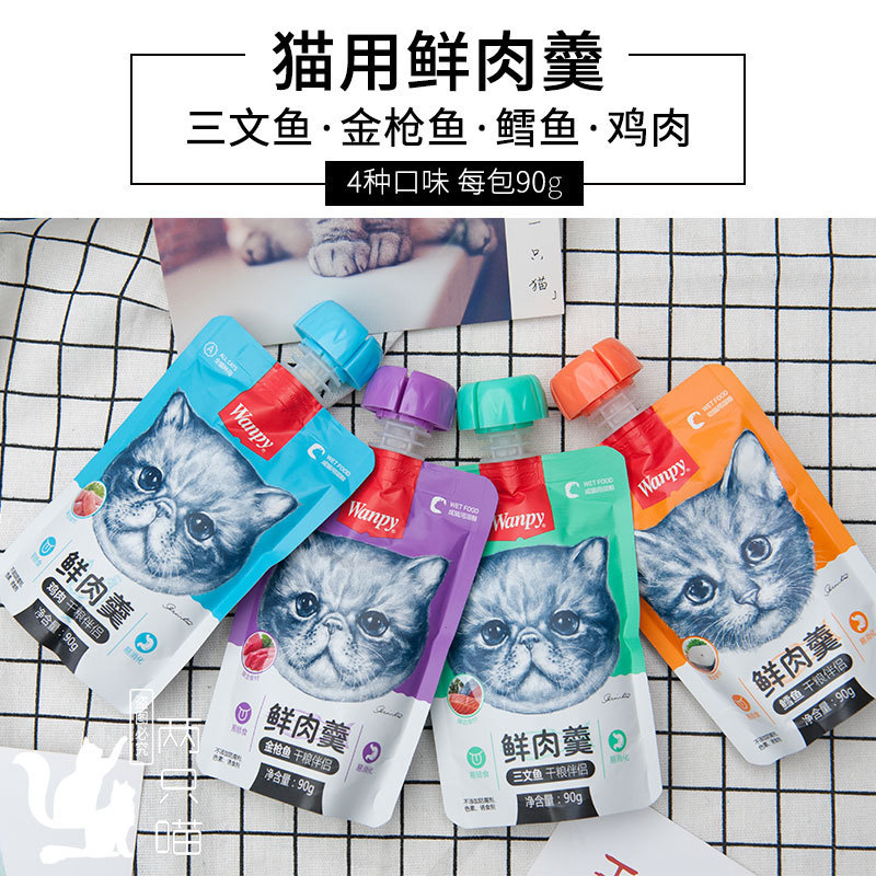 Wanpy Naughty Fresh Meat Soup Cat Snacks Wet Food Package Wonderful Fresh Kitten Fresh Package Fresh Meat Package Wholesale Cat Snacks