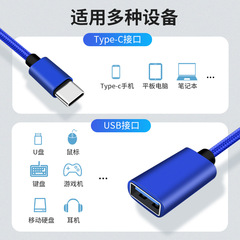 Mobile, tablet, computer OTG adapter Type-C to USB 2.0 converter, U disk, computer mouse, card reader
