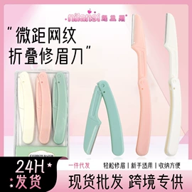 睫毛夹;眉刀眉剪;假睫毛镊子