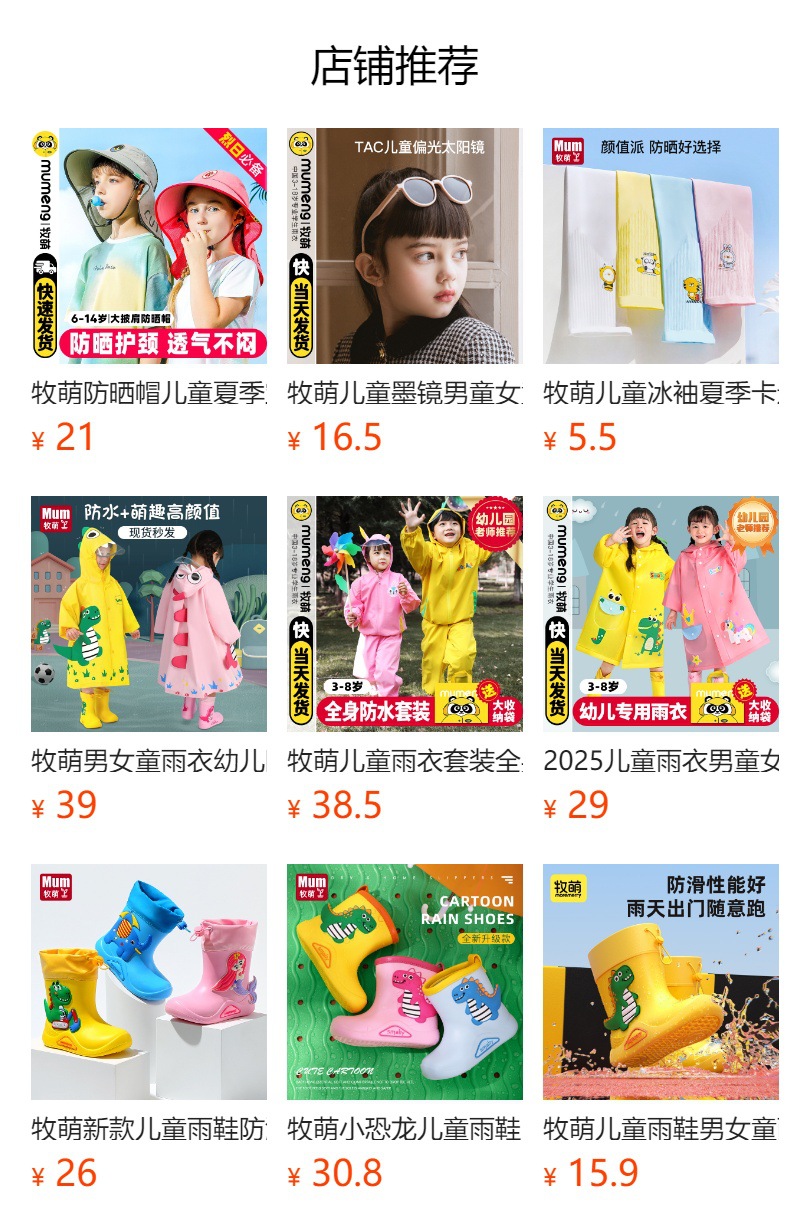 It cannot be clicked in the preview state. After publishing, you can click to jump to the corresponding product page.