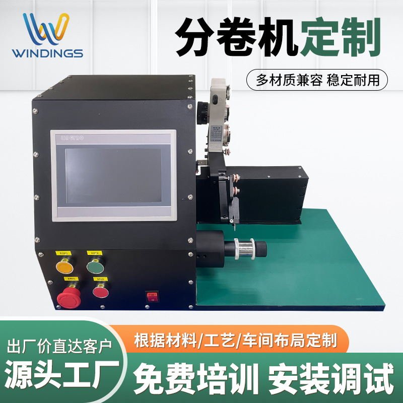 超细线绕线机线圈线束 精密线圈绕线机金属丝兼容排线设备可定