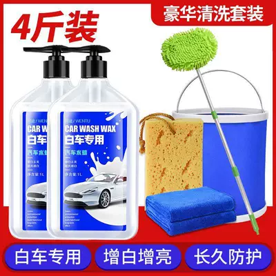 Car wax — Water Wax, White Car Strong - white-car-water-wax-2kg-pack-luxury-cleaning-set