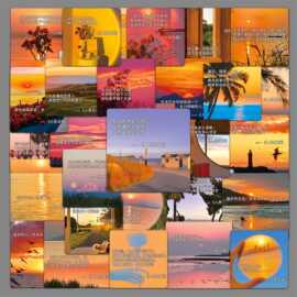 50张人民日报金句日落正能量励志短句涂鸦防水装饰笔记本手账贴纸