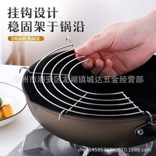 Cross-Border Goods Kitchen Supplies Storage Rack Semi-Circular Stainless Steel Drain Rack Food Cooling Rack Frying Pan Drain Rack