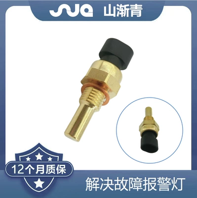 Suitable for Delphi water temperature sensor 96181508,25036898,15326388,96182634