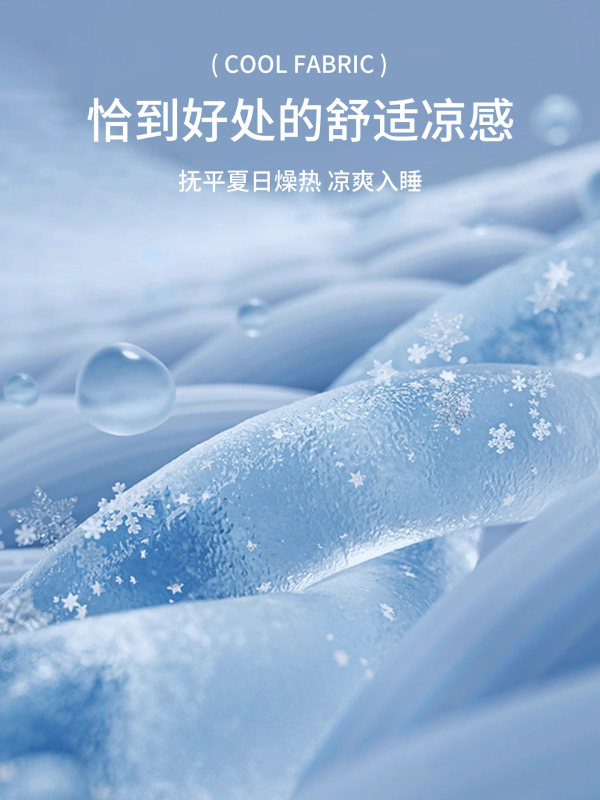 夏天凉感冰皮床笠单件2025新款全包冰丝床单床罩床垫保护套三件套|undefined