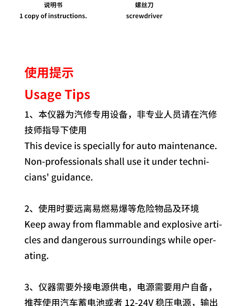 驱动宝-QD300-中英文版_08.jpg