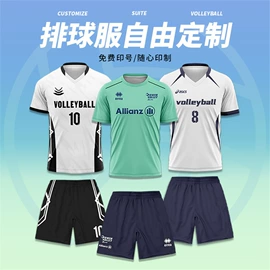 篮球服;排球服;足球服