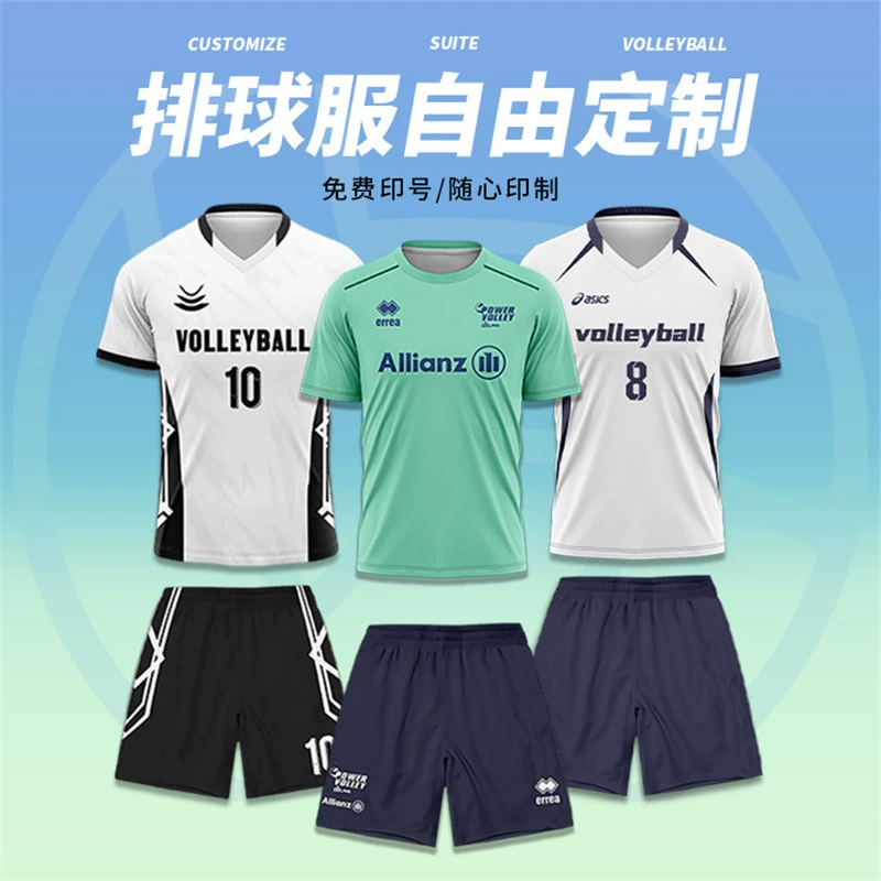 Высококачественный волейбольный костюм, женский цифровой профессиональный волейбольный костюм для команды, мужской быстросохнущий дышащий волейбольный костюм