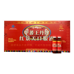 紅景天経口液甲王丹牌紅景天経口液10本入