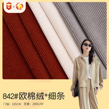 现货 280g细条欧棉绒 针织条纹弹力涤纶布 秋冬休闲裤阔腿裤面料