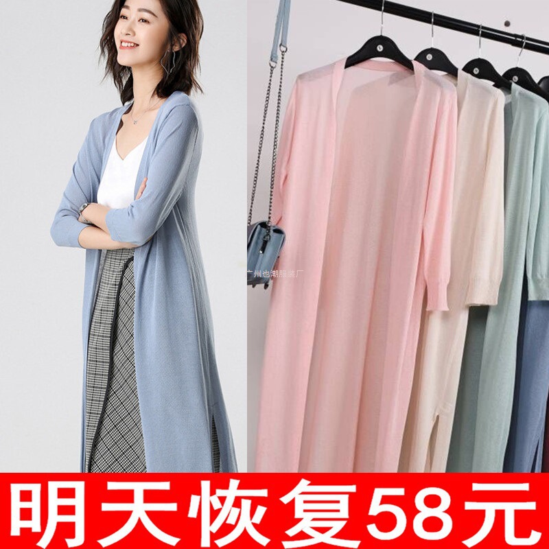 Ice Silk Knitted Cardigan Women's Mid-Length Summer Thin Sun Protection Shirt Korean Style Loose Slimming Air-Conditioned Shirt with Shawl