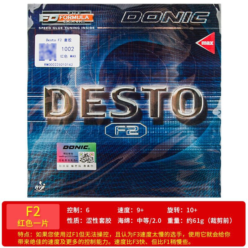 ドイツ DONIC ドニック F1 ラバー硬化 F2 F4 卓球ラケット PLUS カラーラバーラバー F3 内部反ラバー|undefined