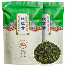 铁观音安溪大红袍金骏眉高山小种袋装直播带货代发超市夜市摆摊