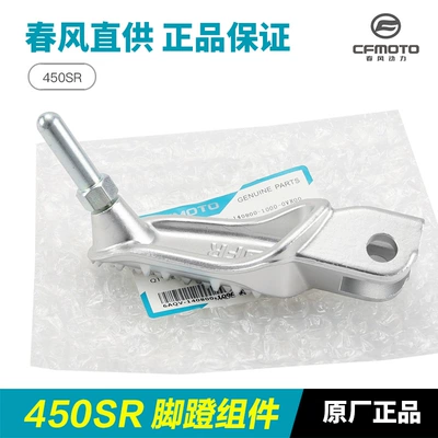 Pedal Footrest Accessories – Motorcycle pedals