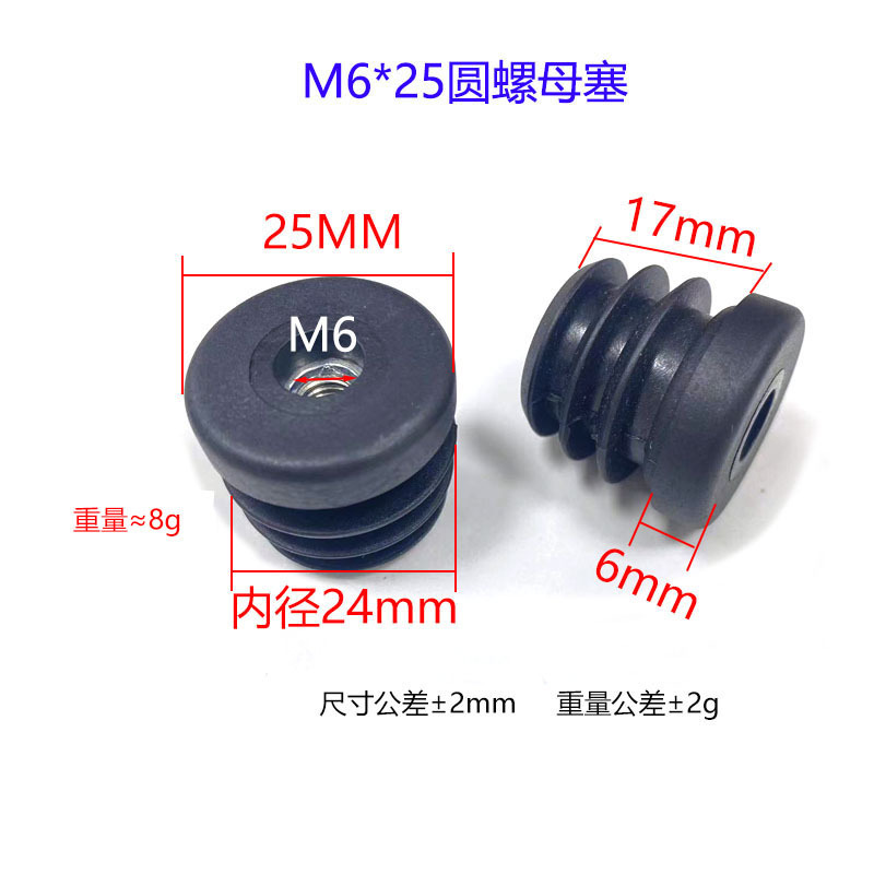 M5M6M8 ネジ付きラウンドチューブインナープラグ、ステンレス鋼ラウンドチューブプラスチックプラグ、テーブル、椅子、棚、調節可能なフットパッド|undefined