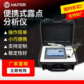 水质分析仪;在线监测仪;COD仪器