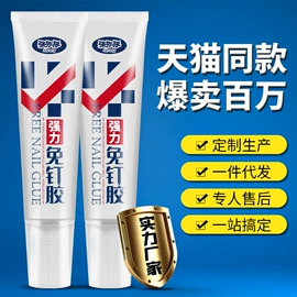 瞬间胶;硬化胶;防水胶