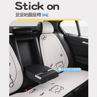 Seat cushion, seat cover: Chun Ma Wool Bear Cartoon