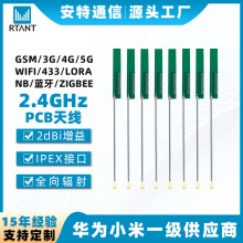 Դ�^�F؛���l2.4GHz�{��/WiFi/zigbee/���|PCBȫ���������̖�쾀