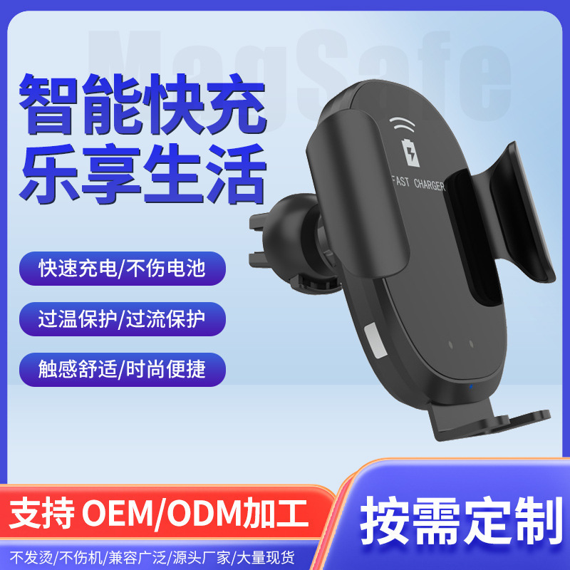 Explosive infrared sensor car bracket for Apple Samsung Xiaomi Huawei and other mobile phone wireless charger