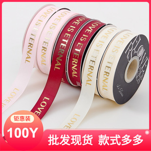 Flower bouquet packaging materials flower packaging materials wholesale flower shop floral English letters ribbon ribbon ribbon spot