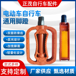 Universal Pedals for Bicycles, Electric Vehicles, Rear Seat Bearings, Pedals, Bicycle Riding Equipment, Pedal Accessories Manufacturers