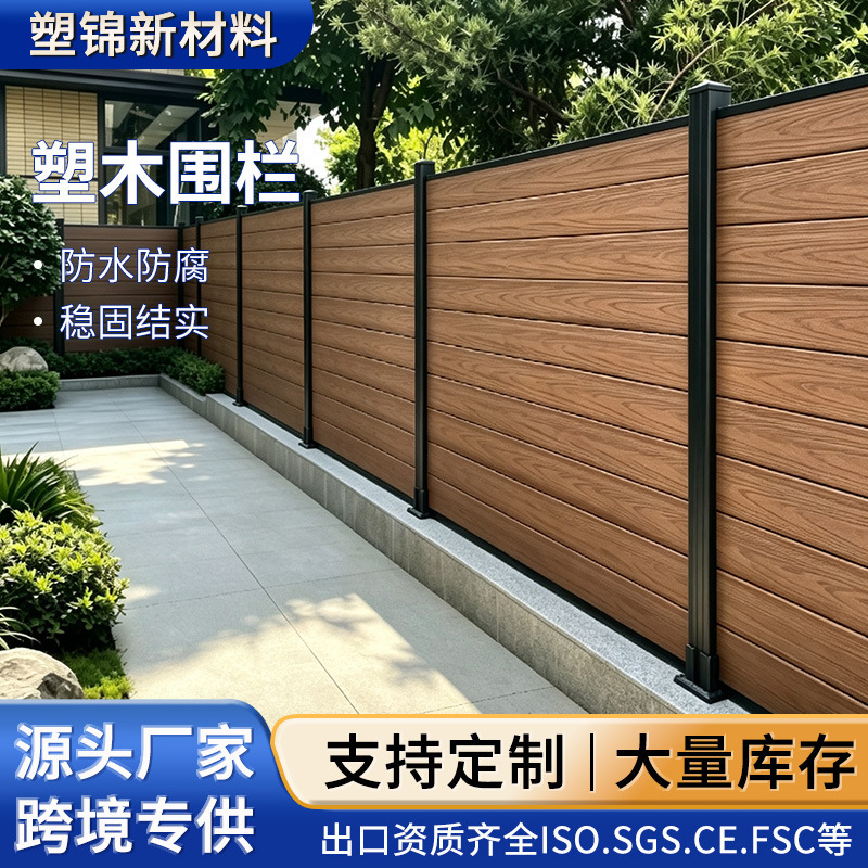 Factory Direct Supply of Outdoor Grille Guardrails, Courtyard Guardrails, Villa Fences, Windproof, Anti-Corrosion, Sun-Proof Wpc Plastic Wood Fences