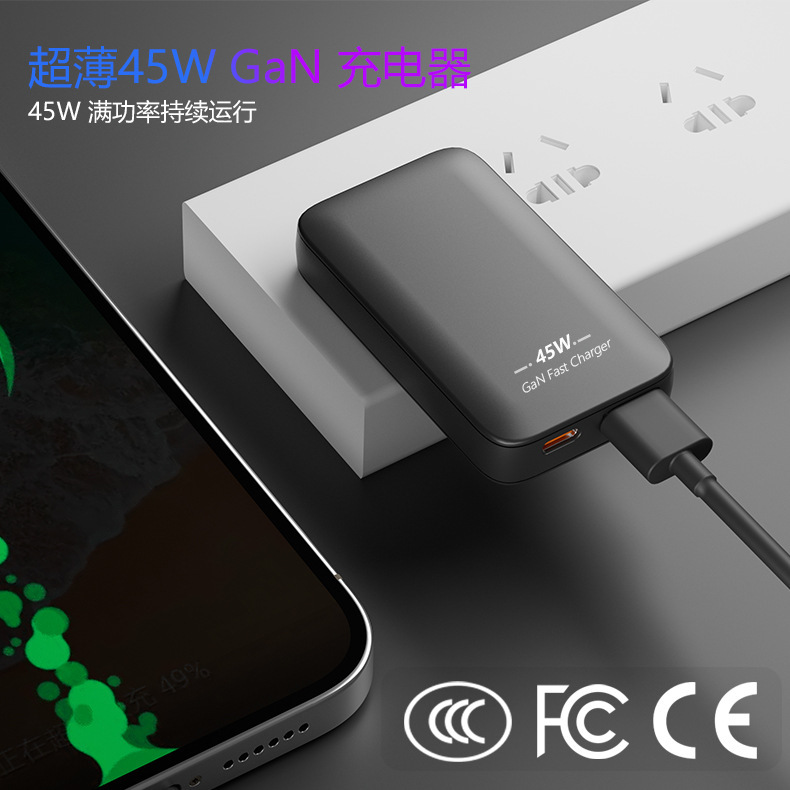 45W Ultra-Thin Gan Pd Mobile Phone Fast Charging Charger National Standard 3C Certified Type C Multi-Port Tablet Charging Adapter