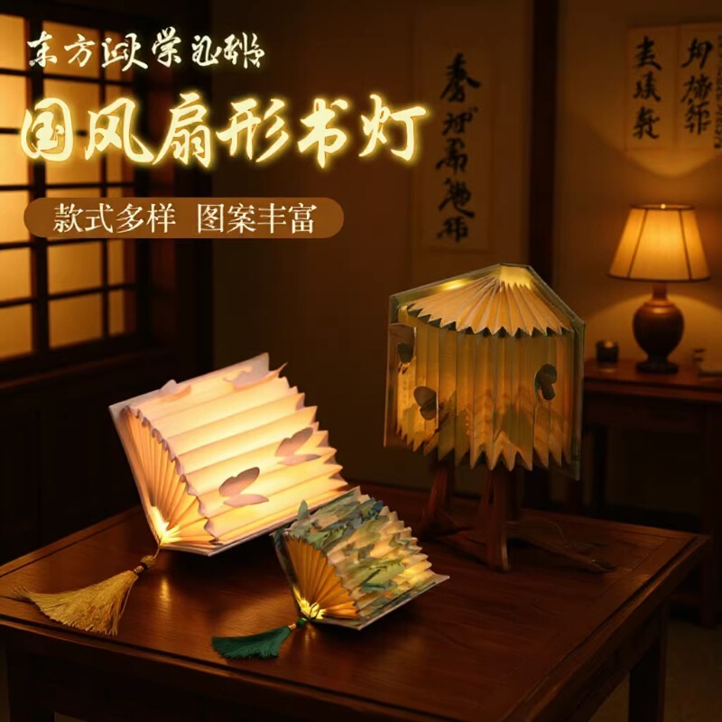 Traditional Chinese Fan-Shaped Book Lamp Foldable DIY Vintage Night Light Cultural Gift Classical Commemorative Lantern Decorative Hanging Ornament