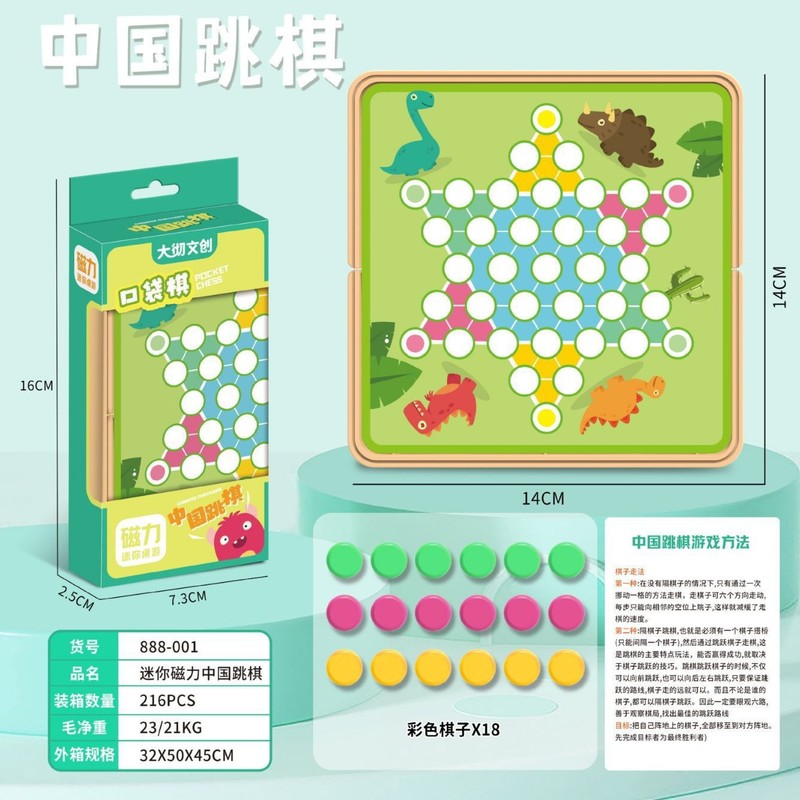 迷你磁力飞行棋便携式口袋棋折叠棋盘棋子益智桌游游戏五子棋跳棋|undefined