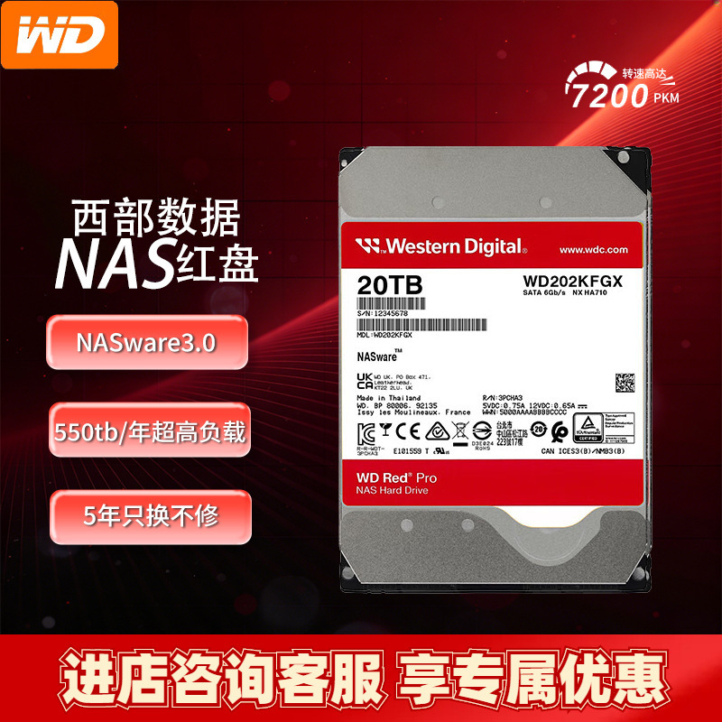 Suitable for Nas Mechanical Hard Drive Wd Red Pro Western Digital Red Disk 20Tb Wd201Kfbx 3.5inch
