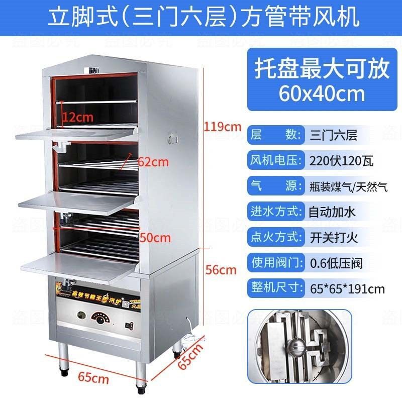 Caja de vapor de marisco, restaurante comercial, horno de vapor eléctrico, horno de vapor de gas, pequeño horno de vapor de cocina, horno de vapor, gabinete de vapor image 7