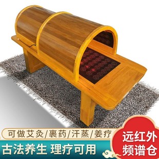 Jiuwu medicine capsule infrared spectrum cabin whole body sweat steaming box Beauty Salon Health Care Center dedicated steaming bed for sweating