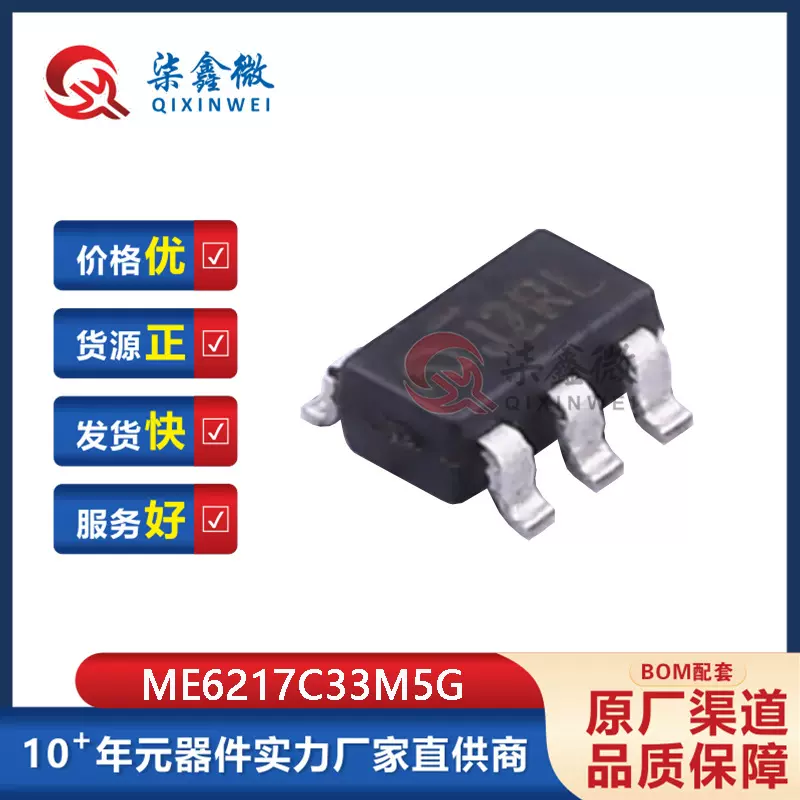 南京微盟 ME6217C33M5G SOT-23-5 线性稳压器芯片 原装正品