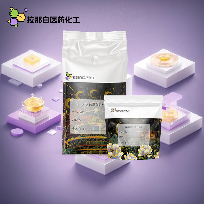 4.5-二甲基-2-异丁基-3-噻唑啉65894-83-9 香气醇可分装 量大价优