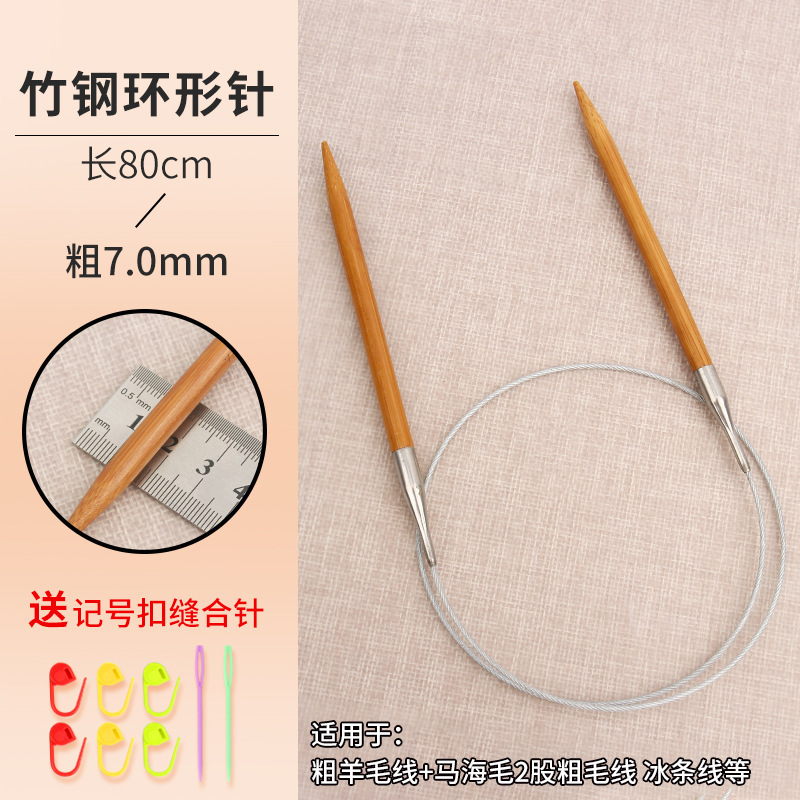 工具全套针竹钢手工编织针针打织毛衣环形循环针棒针针毛线针毛毯|undefined