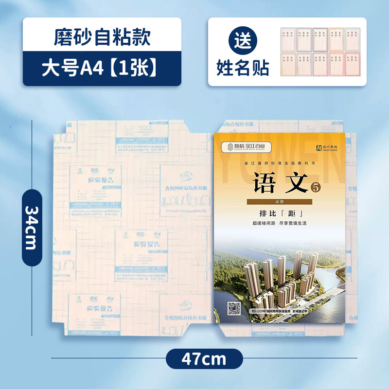 小中学生カバーカバー高精細透明防水滑り止めカバー小学生カバーカバーカバーカバーカバーカバーカバーカバーカバーカバー卸売り|undefined
