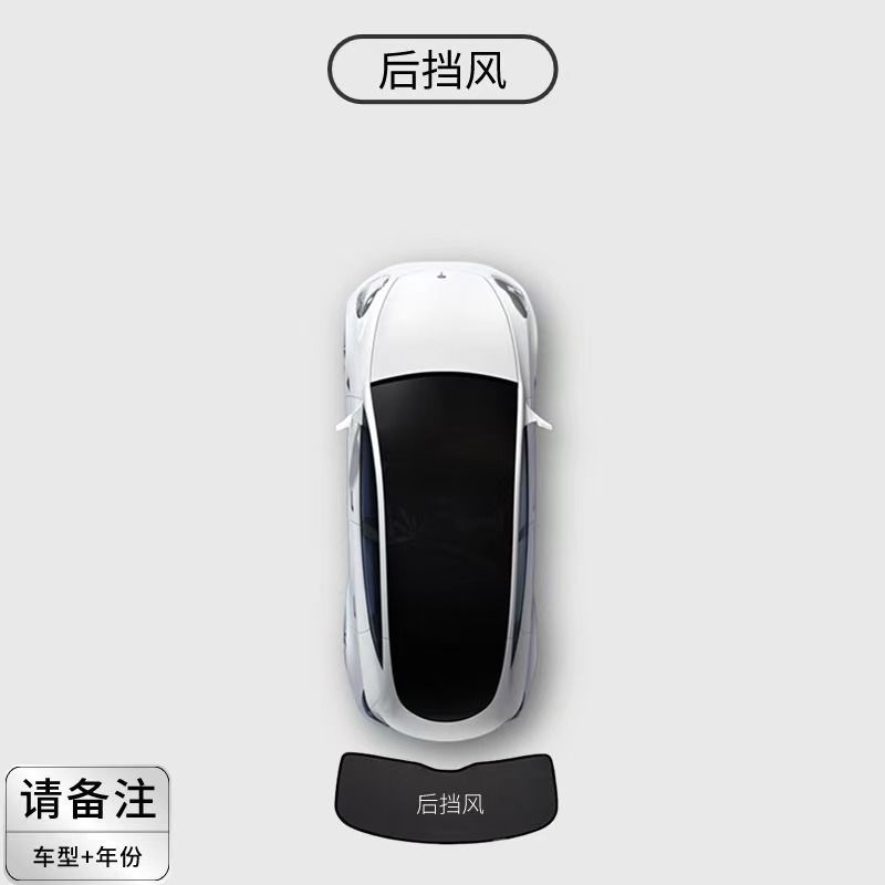 Proteção solar de dupla camada e isolamento térmico para a marcha traseira. / Adequado para Tesla Model Y (Novo e Antigo)