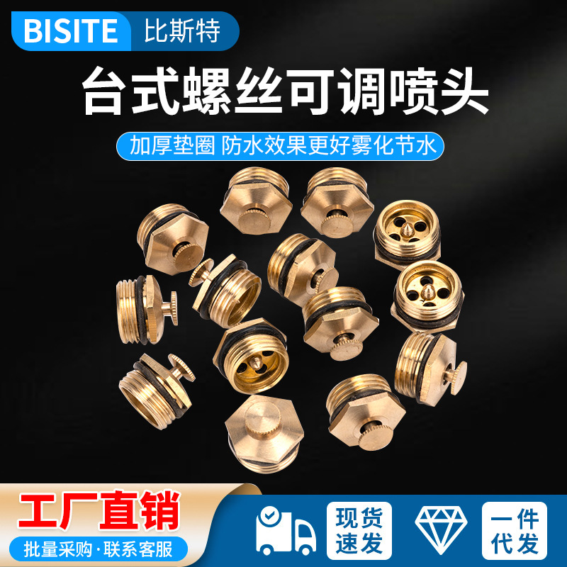 草坪园林园艺旋转360度自动洒水器全铜灌溉雾化除尘喷灌台式喷头