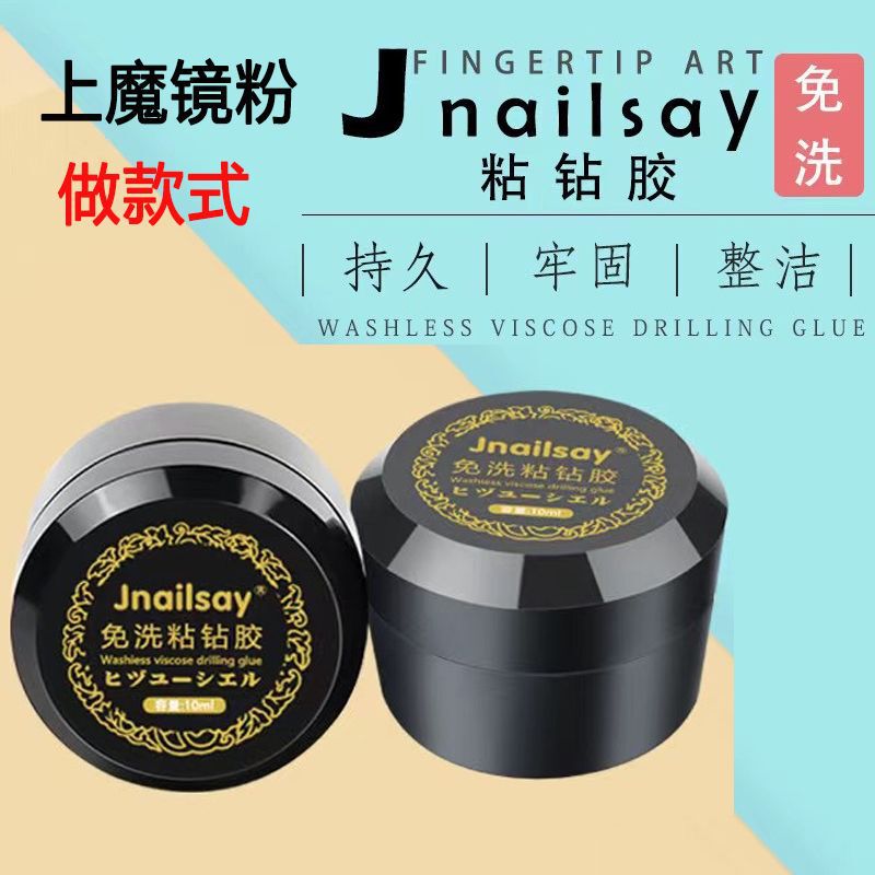 jnailsay Wash-free Glue Nail Special Diamond Patch Drill Strong Adhesion Strong Nail Glue jnailsay Wash-free Glue Nail Special Diamond Patch Drill Strong Adhesion Strong Nail Glue