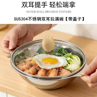 双耳汤碗食品级304不锈钢汤盆大容量泡面碗大饭盆酸菜鱼盆一人食