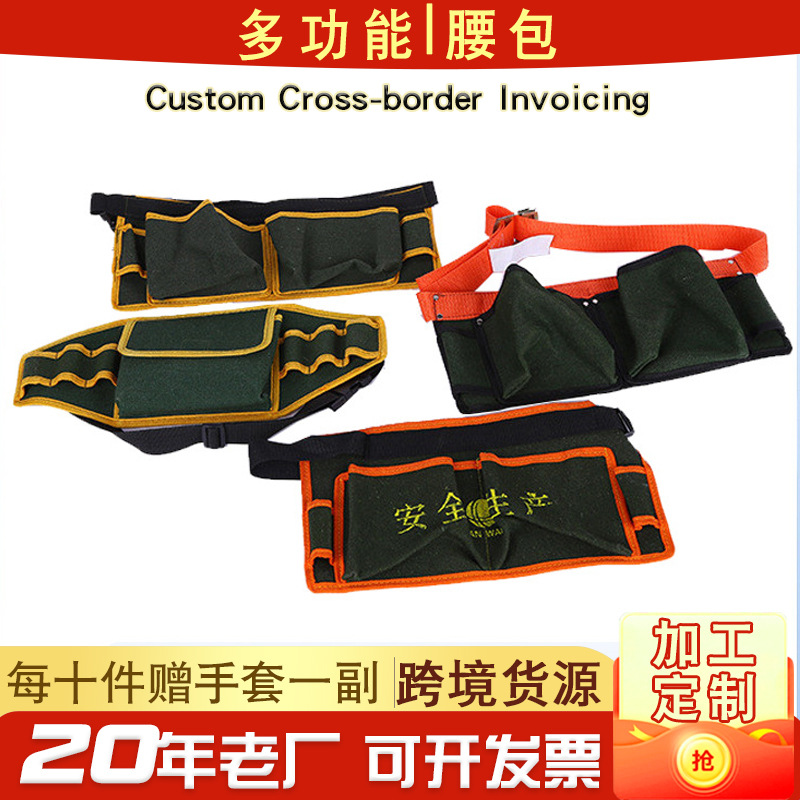 厂家批发绿色多功能腰包大容量男大号工具包 加厚木工电工腰包