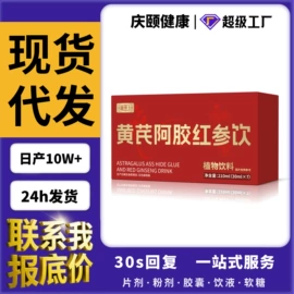 代用/养生茶;其他软饮料;服务商品