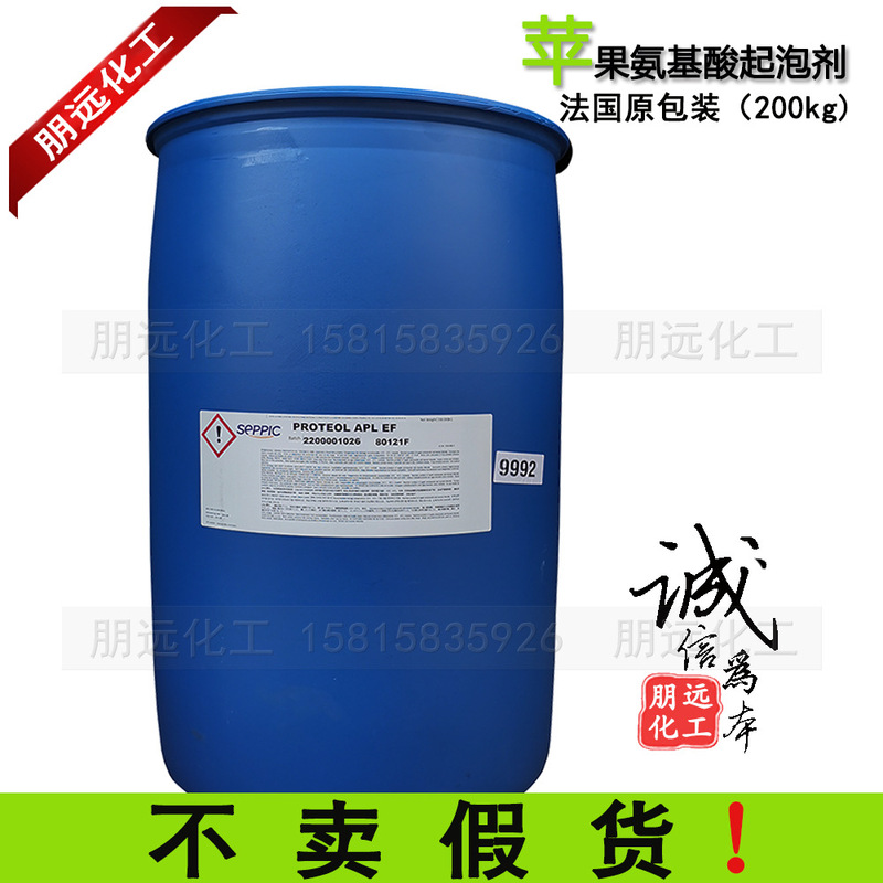 Apple Amino Acid Foaming Agent French Sick Apl Baby Plant Cosmetic Soap Shampoo Ingredients Apple Amino Acid Foaming Agent French Sick Apl Baby Plant Cosmetic Soap Shampoo Ingredients