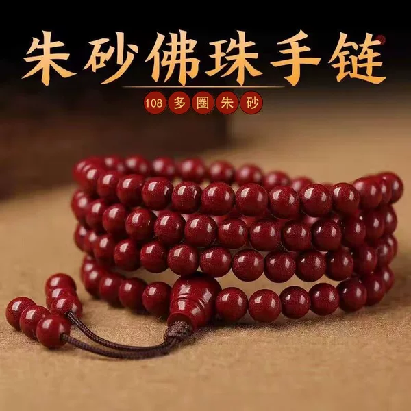 Wholesale 108-Bead Cinnabar Buddhist Prayer Bracelet for Men and Women, Multi-Layer Bracelet, Prayer Beads Necklace, Low Content