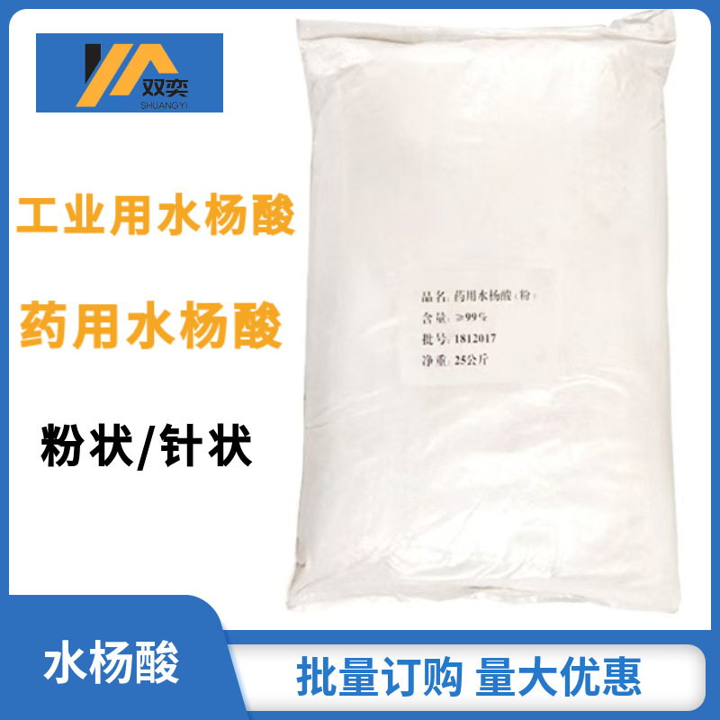 Medicinal Salicylic Acid Industrial Salicylic Acid Salicylic Acid…